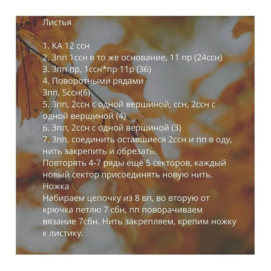 Боб-клубничка: Очаровательная игрушка из вязаного крючком
