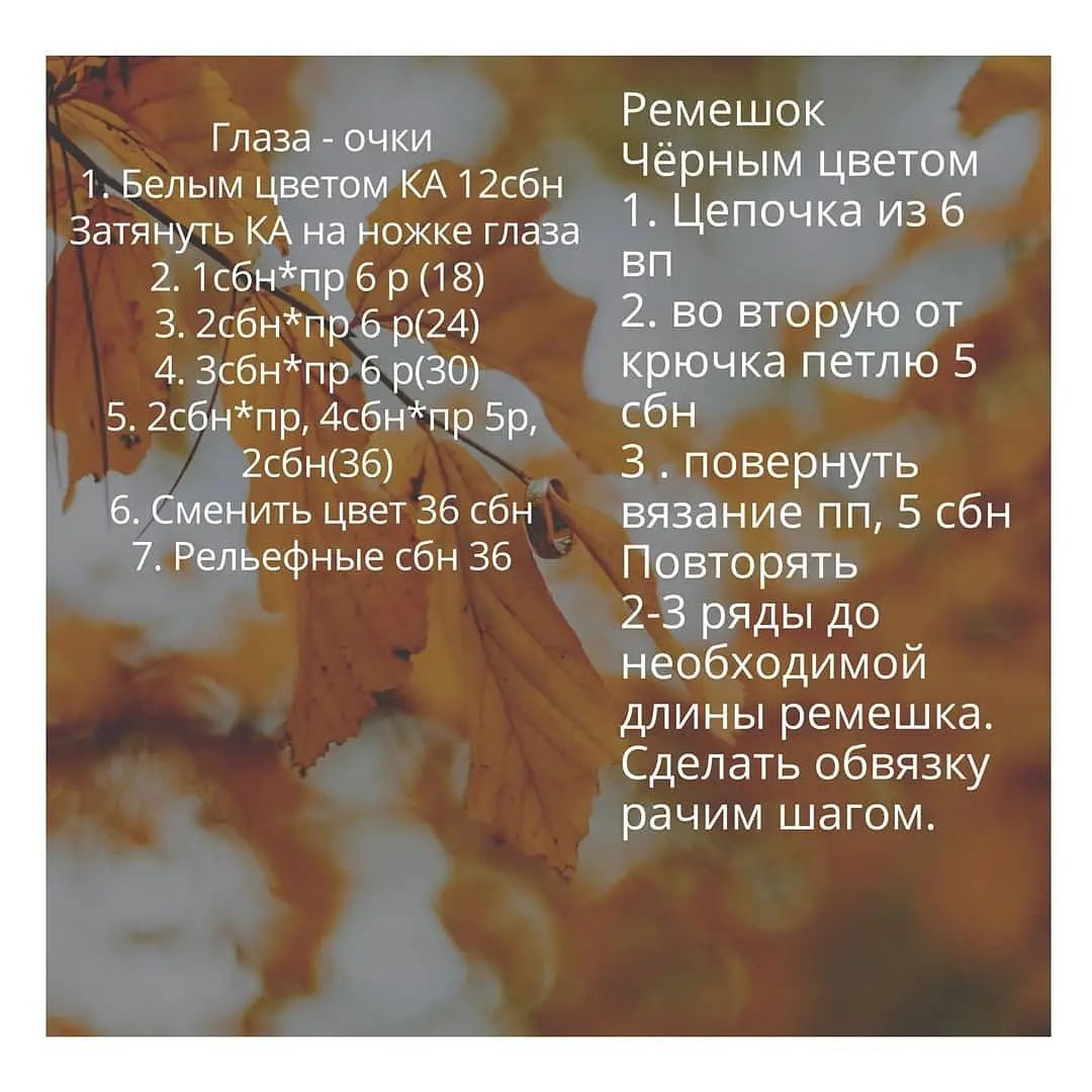 Боб-клубничка: Очаровательная игрушка из вязаного крючком