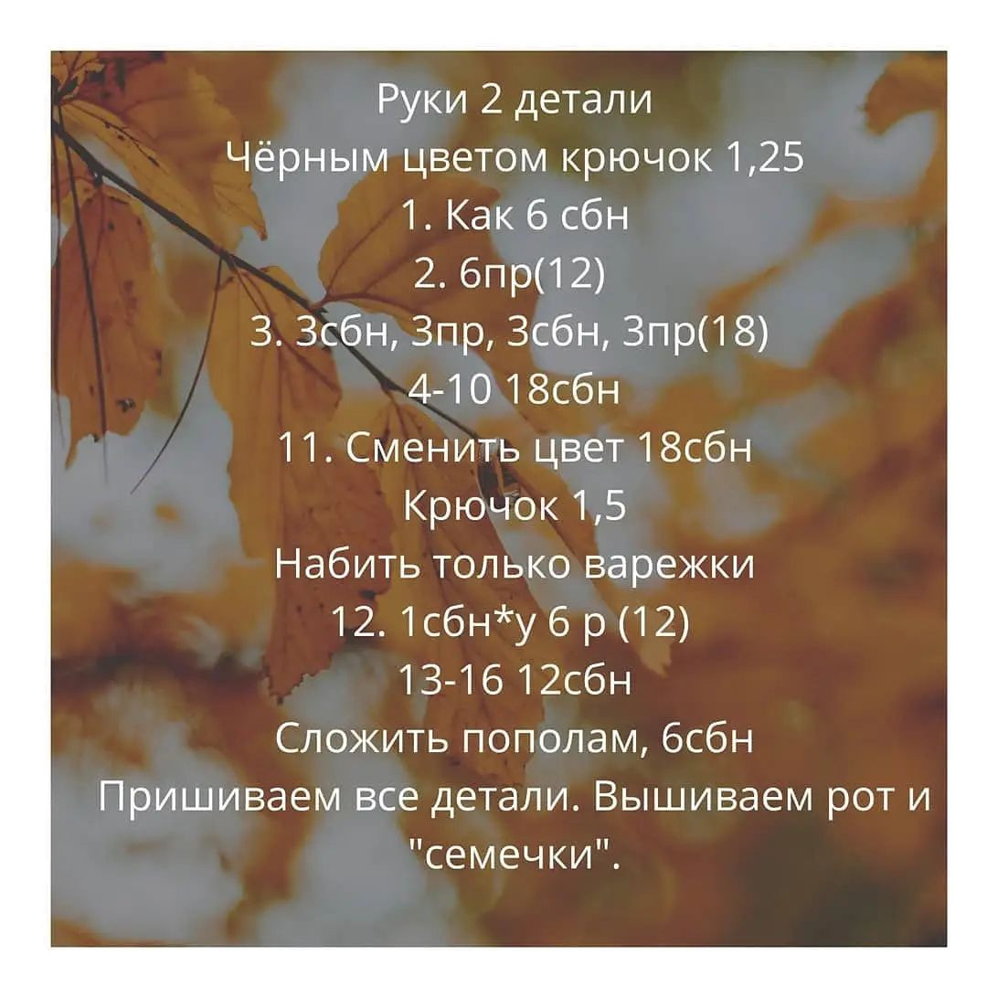 Боб-клубничка: Очаровательная игрушка из вязаного крючком