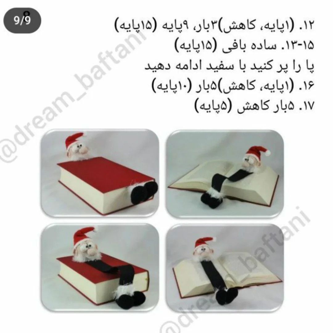 بوکمارک بابانوئل بافته شده با قلاب