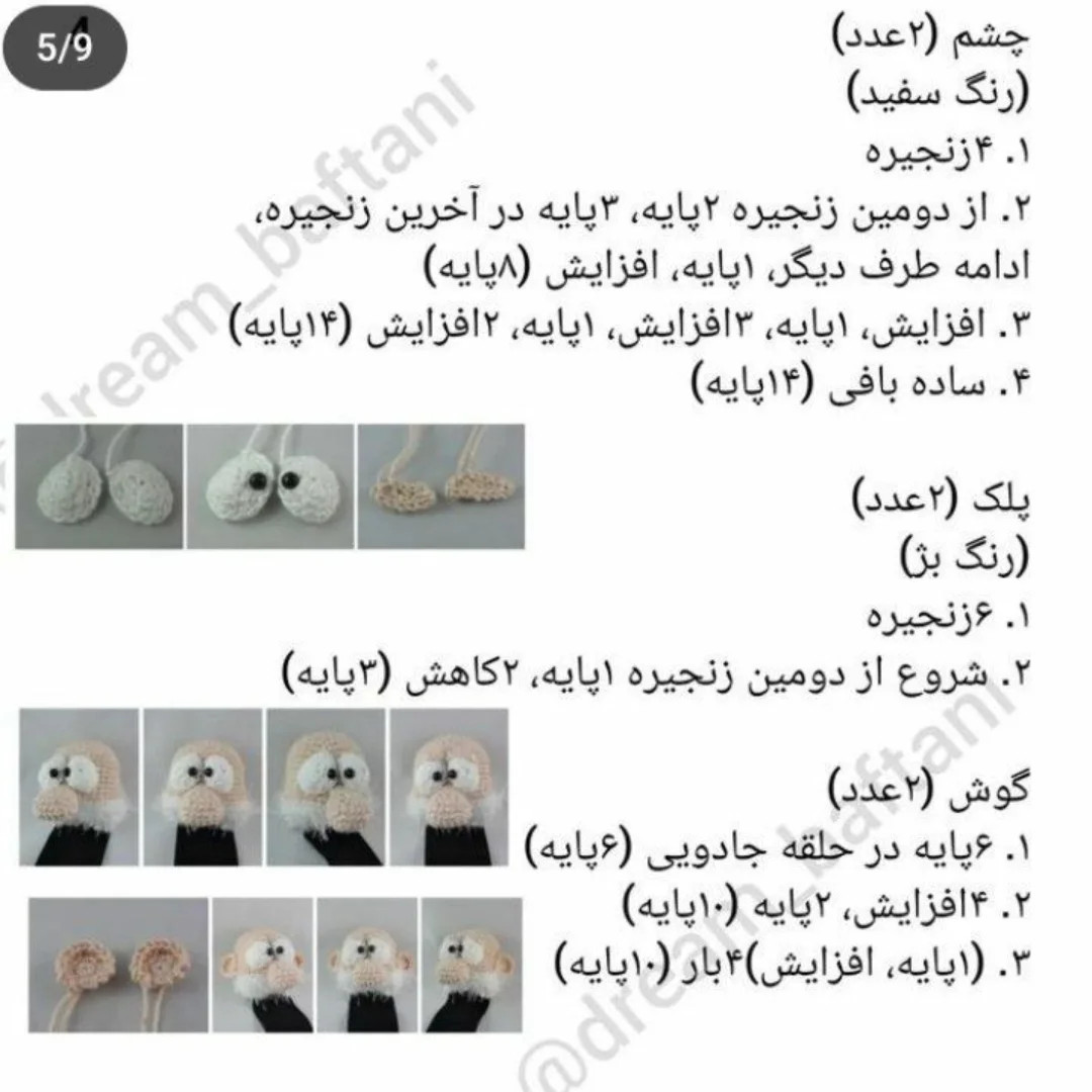بوکمارک بابانوئل بافته شده با قلاب