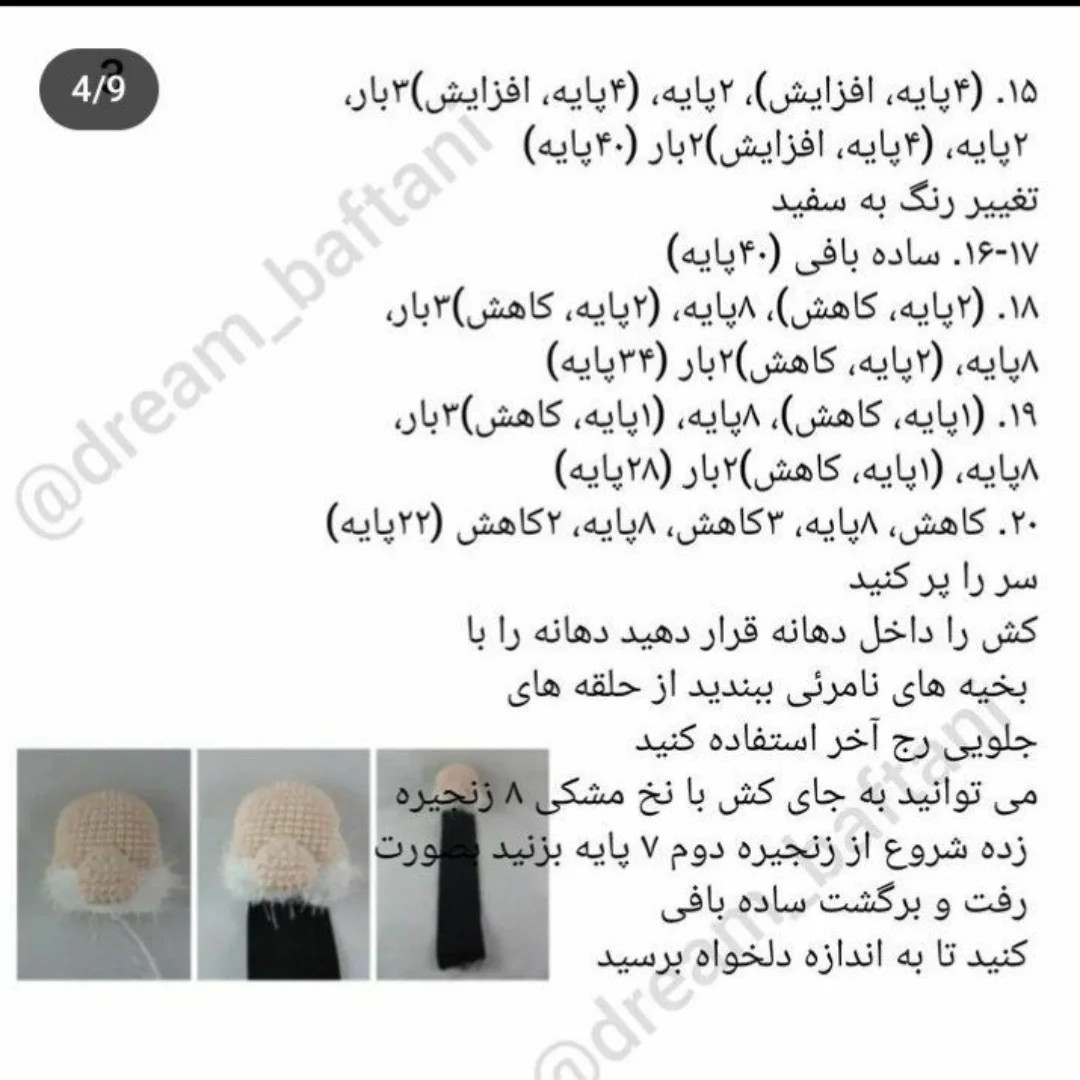 بوکمارک بابانوئل بافته شده با قلاب