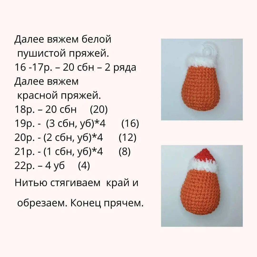 Брелок тигрёнок с новогодней шапкой - схема вязания