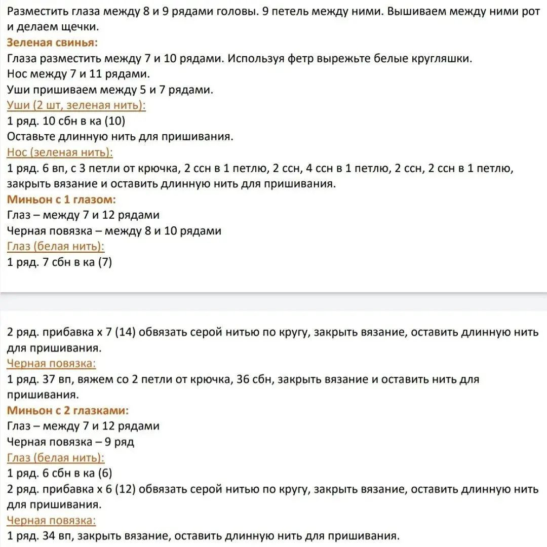 Брелоки-мороженое с персонажами: схема вязания крючком