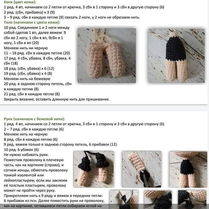 Брошь-куколка: схема для вязания крючком