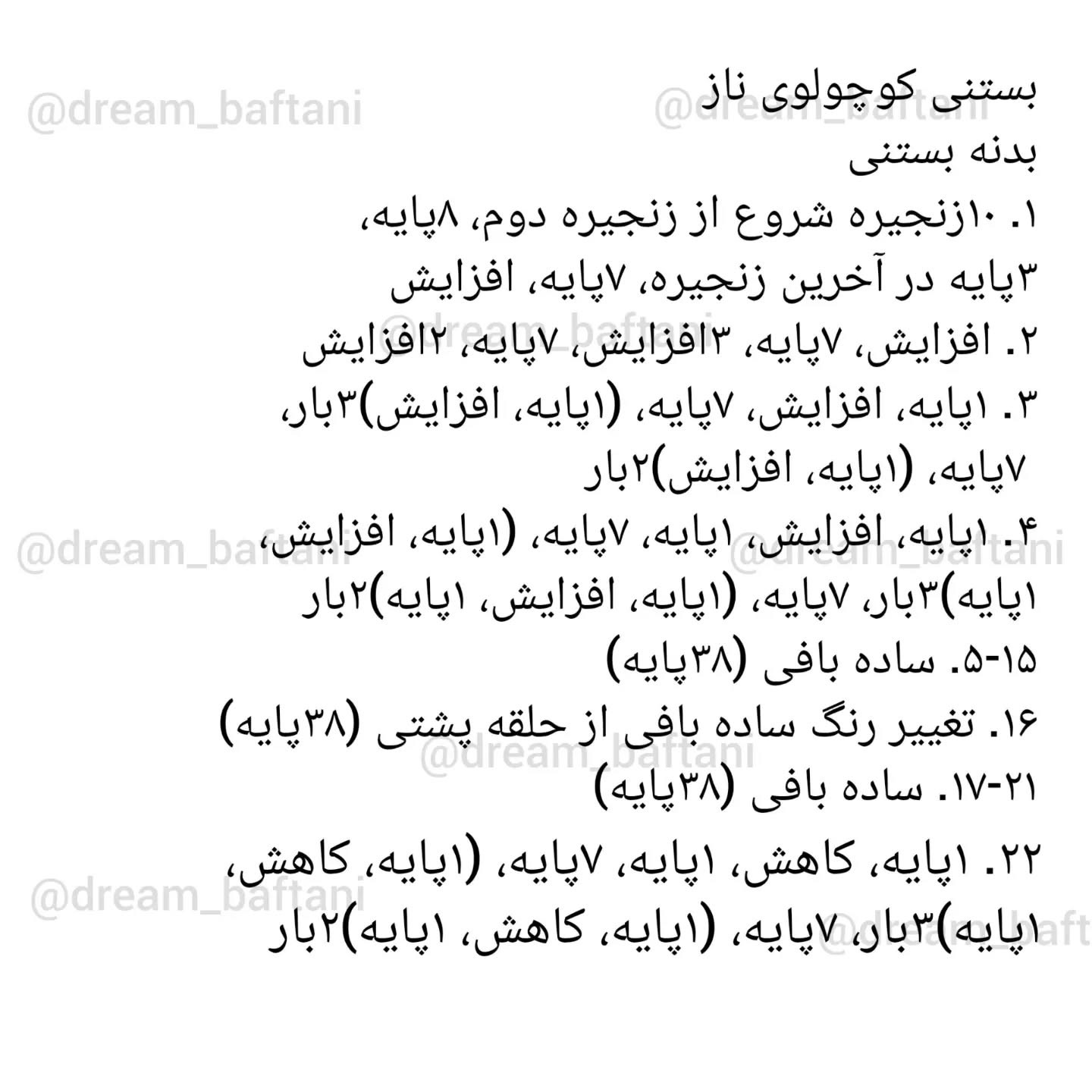 بستنی کوچولوی ناز