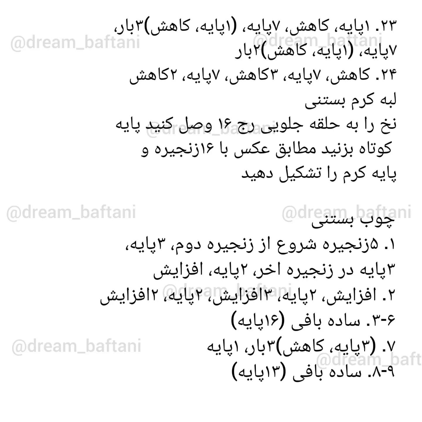 بستنی کوچولوی ناز