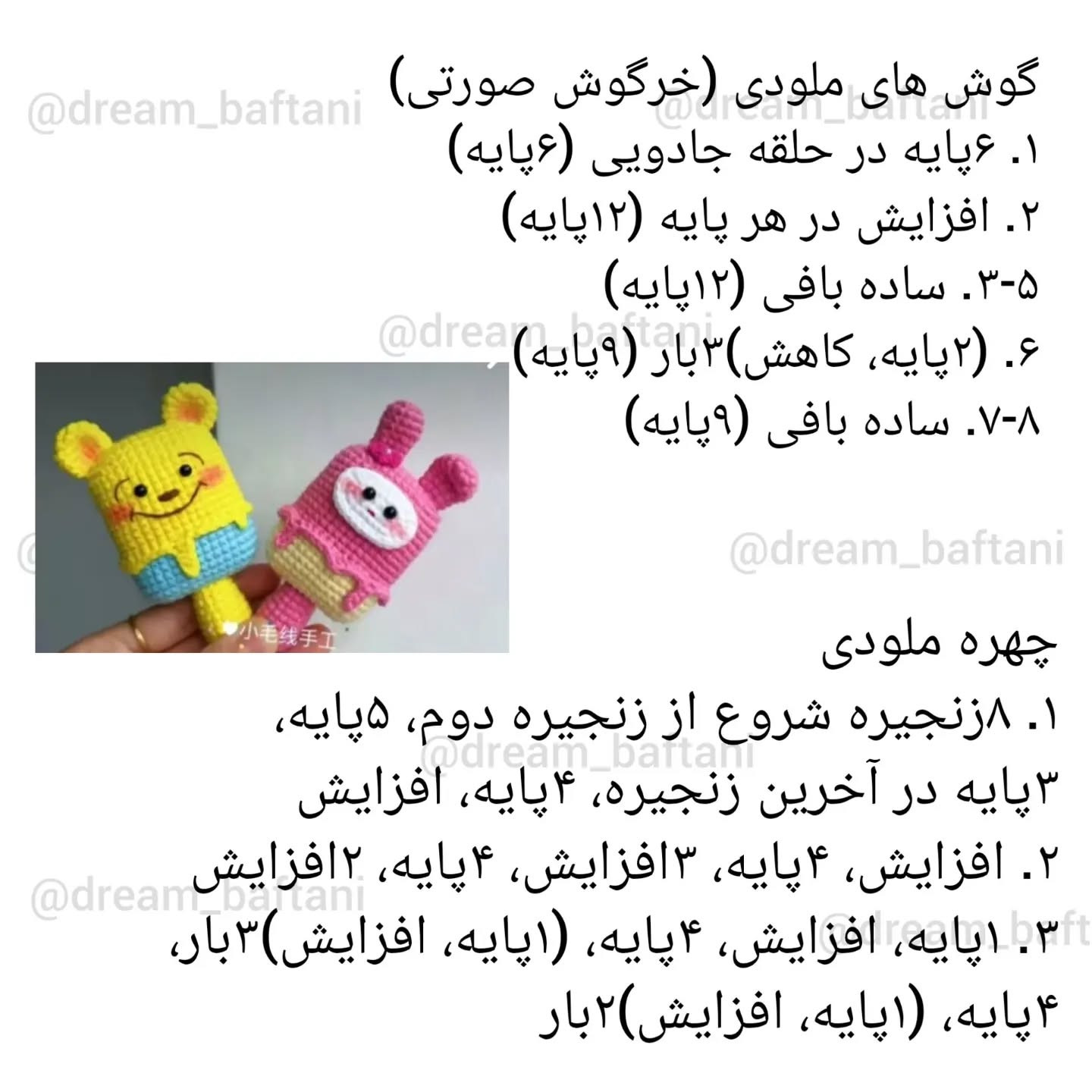 بستنی کوچولوی ناز