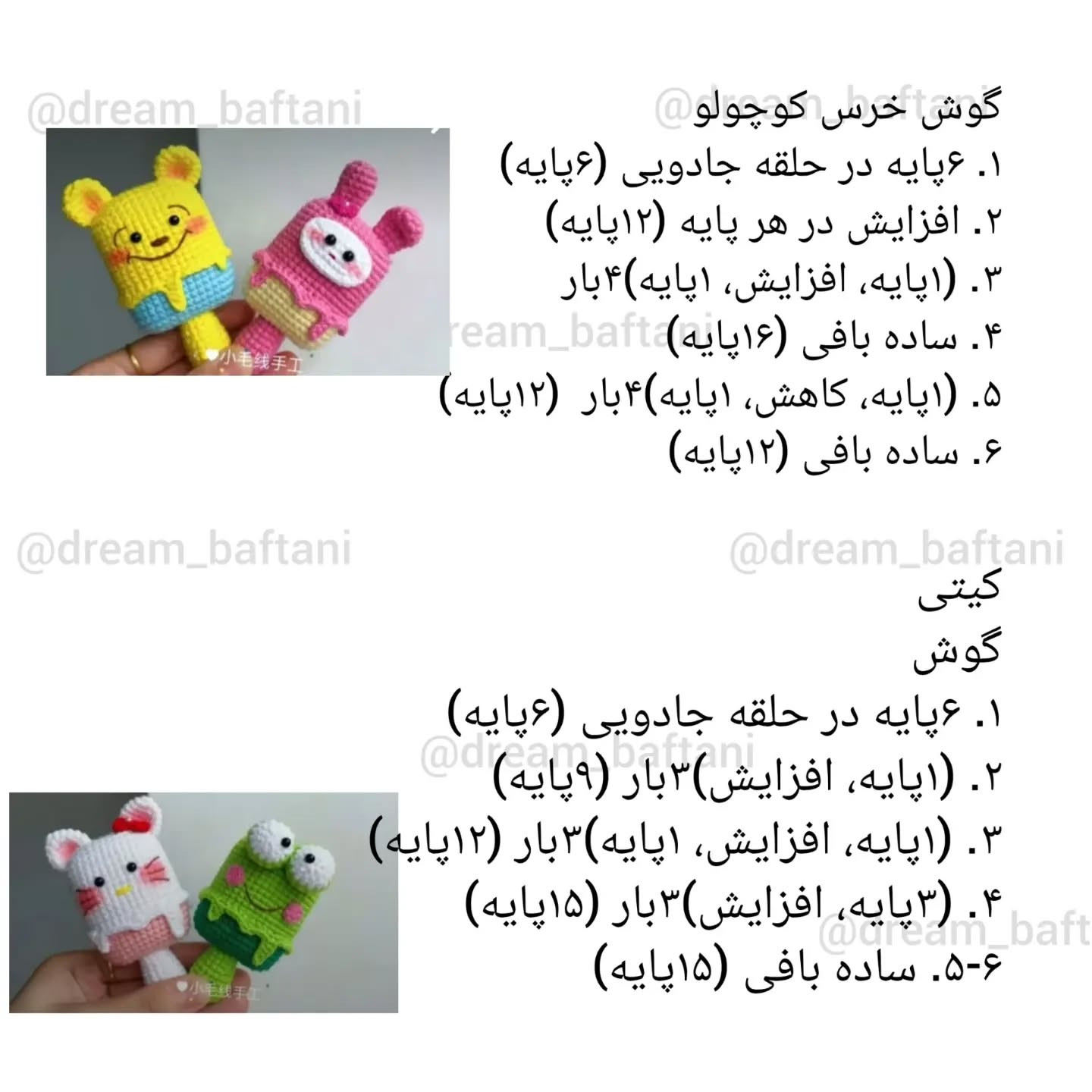 بستنی کوچولوی ناز