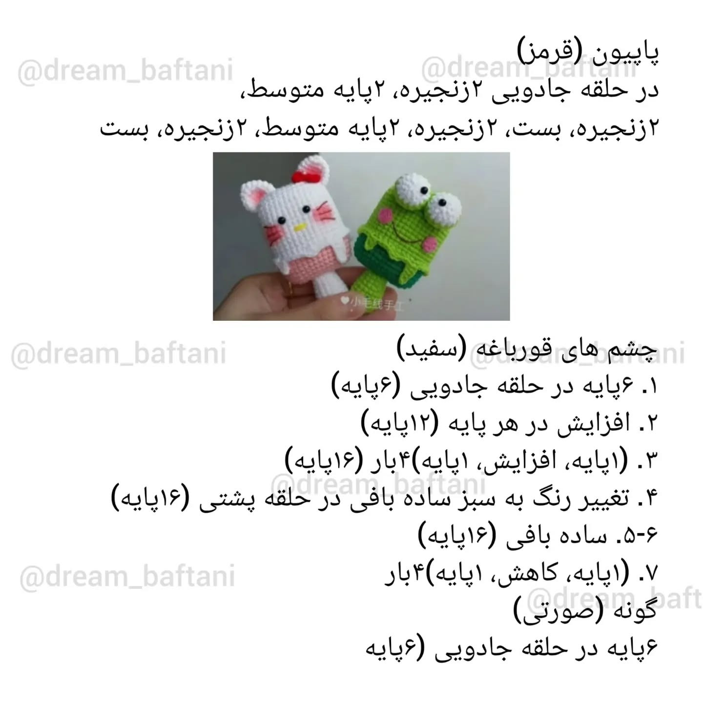 بستنی کوچولوی ناز
