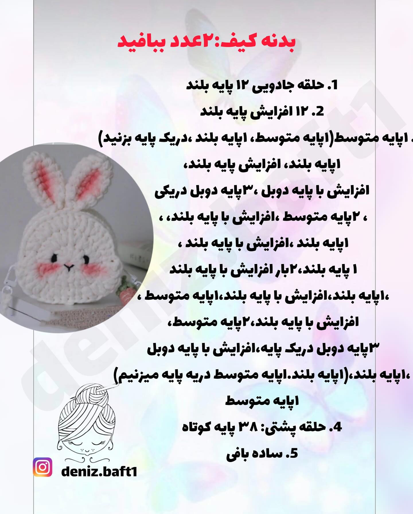 چالش آموزش ۱۰ کیف ایرپاد رایگان