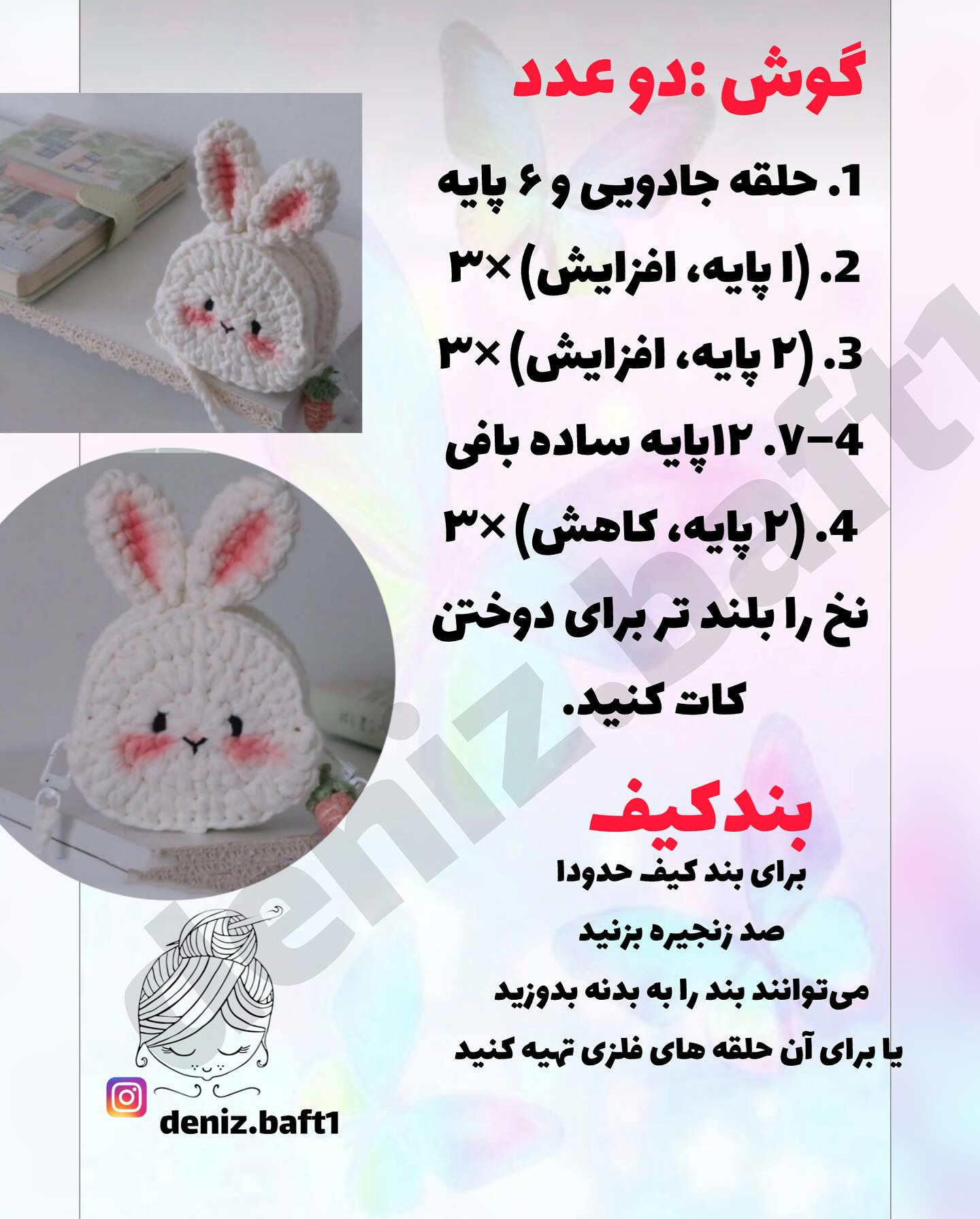 چالش آموزش ۱۰ کیف ایرپاد رایگان
