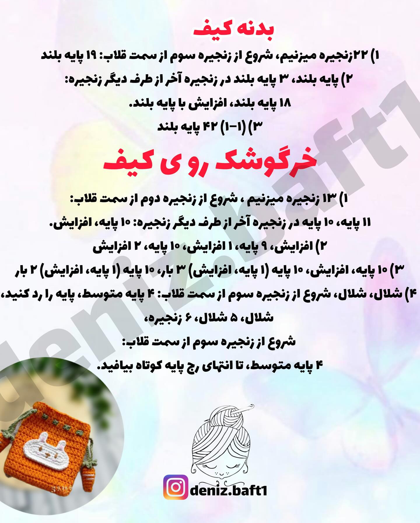 چالش آموزش ۱۰ روزه کیف ایرپاد رایگان