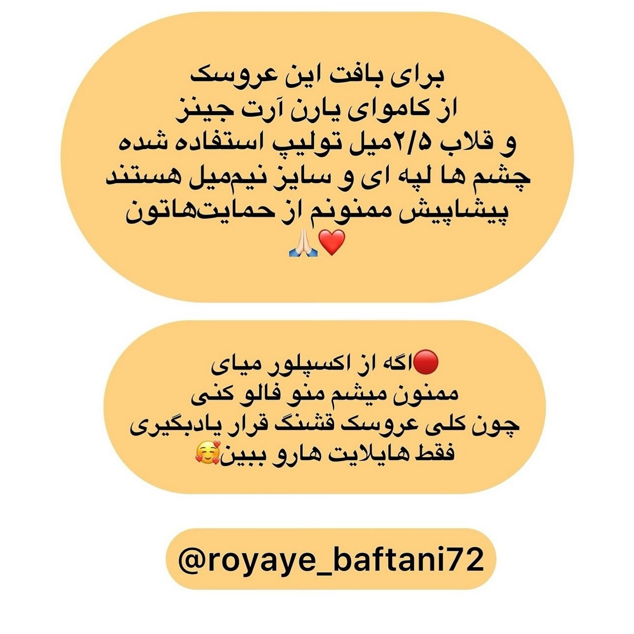 چالش پنج تا عروسک دار
