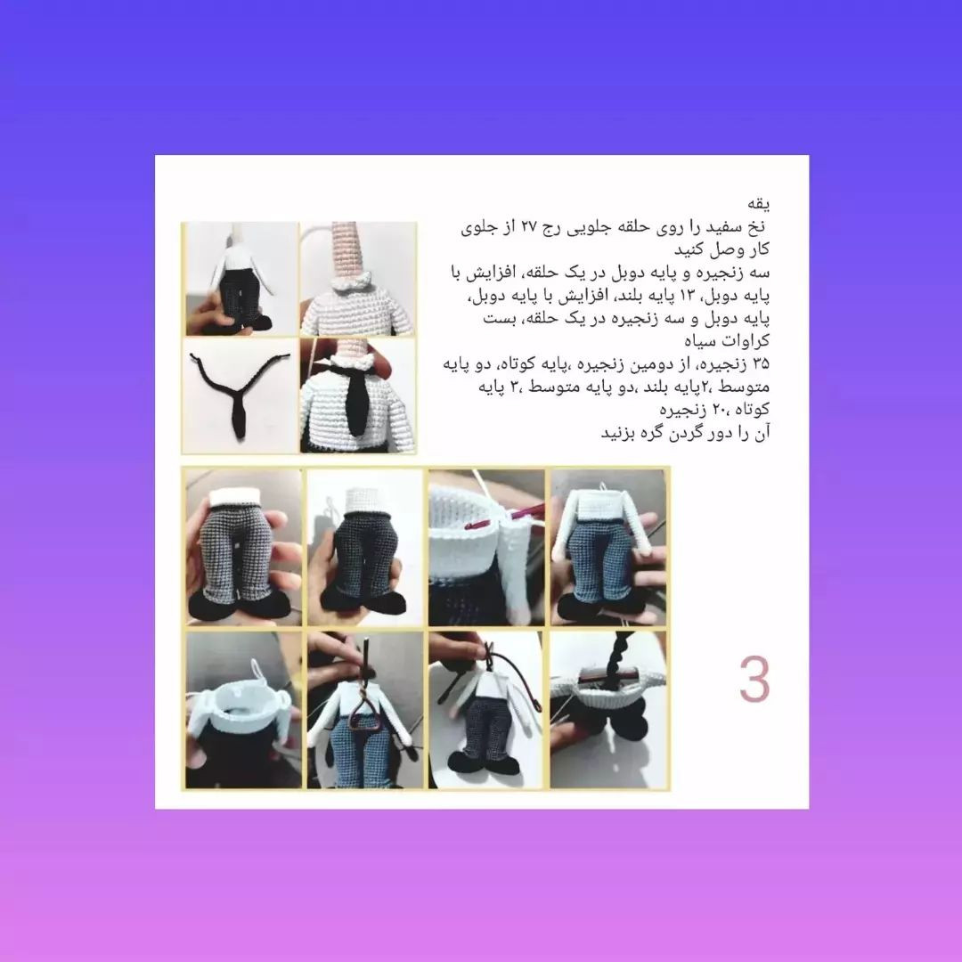 چارلی چاپلین عروسک قلاب بافی با الگوی رایگان