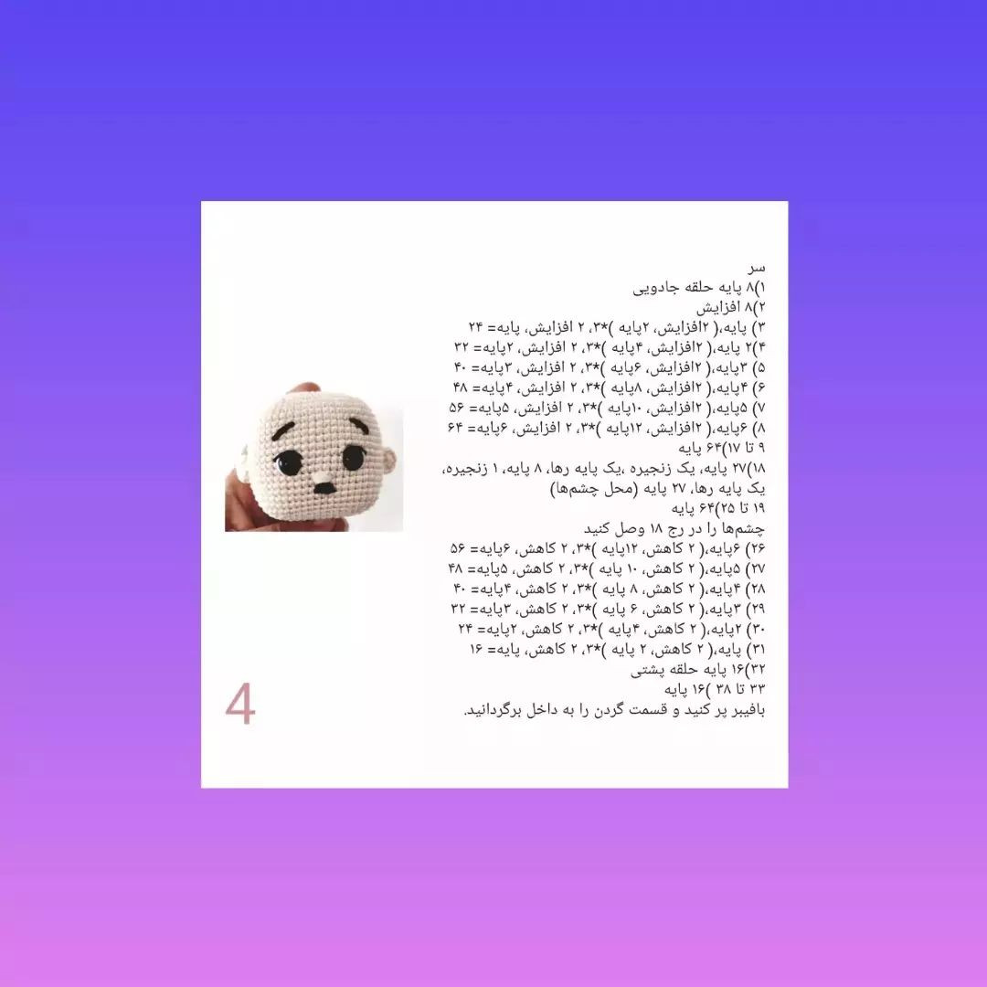 چارلی چاپلین عروسک قلاب بافی با الگوی رایگان