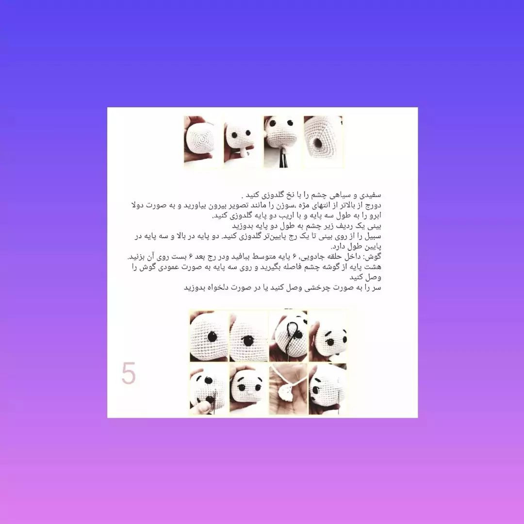 چارلی چاپلین عروسک قلاب بافی با الگوی رایگان