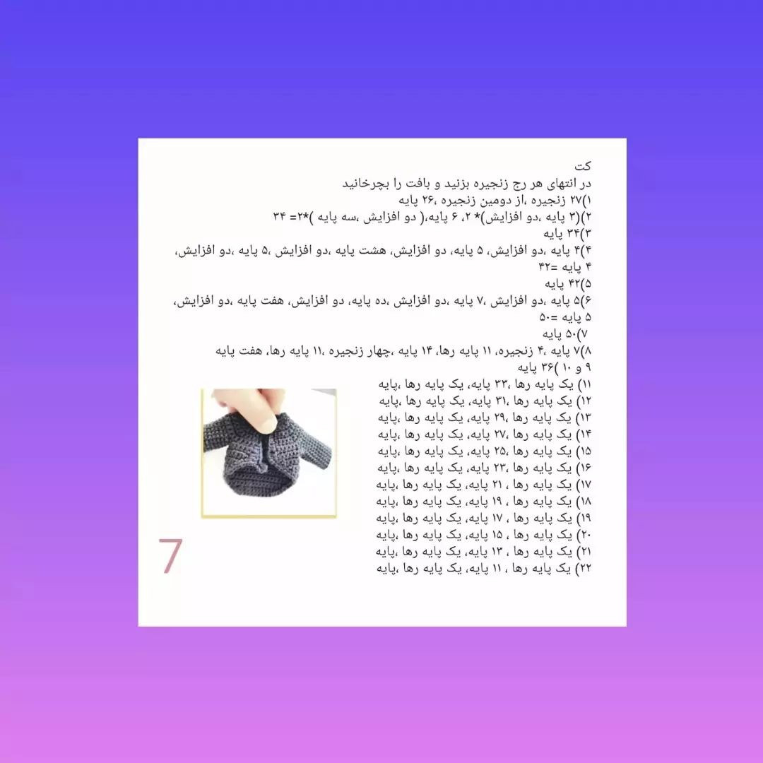 چارلی چاپلین عروسک قلاب بافی با الگوی رایگان