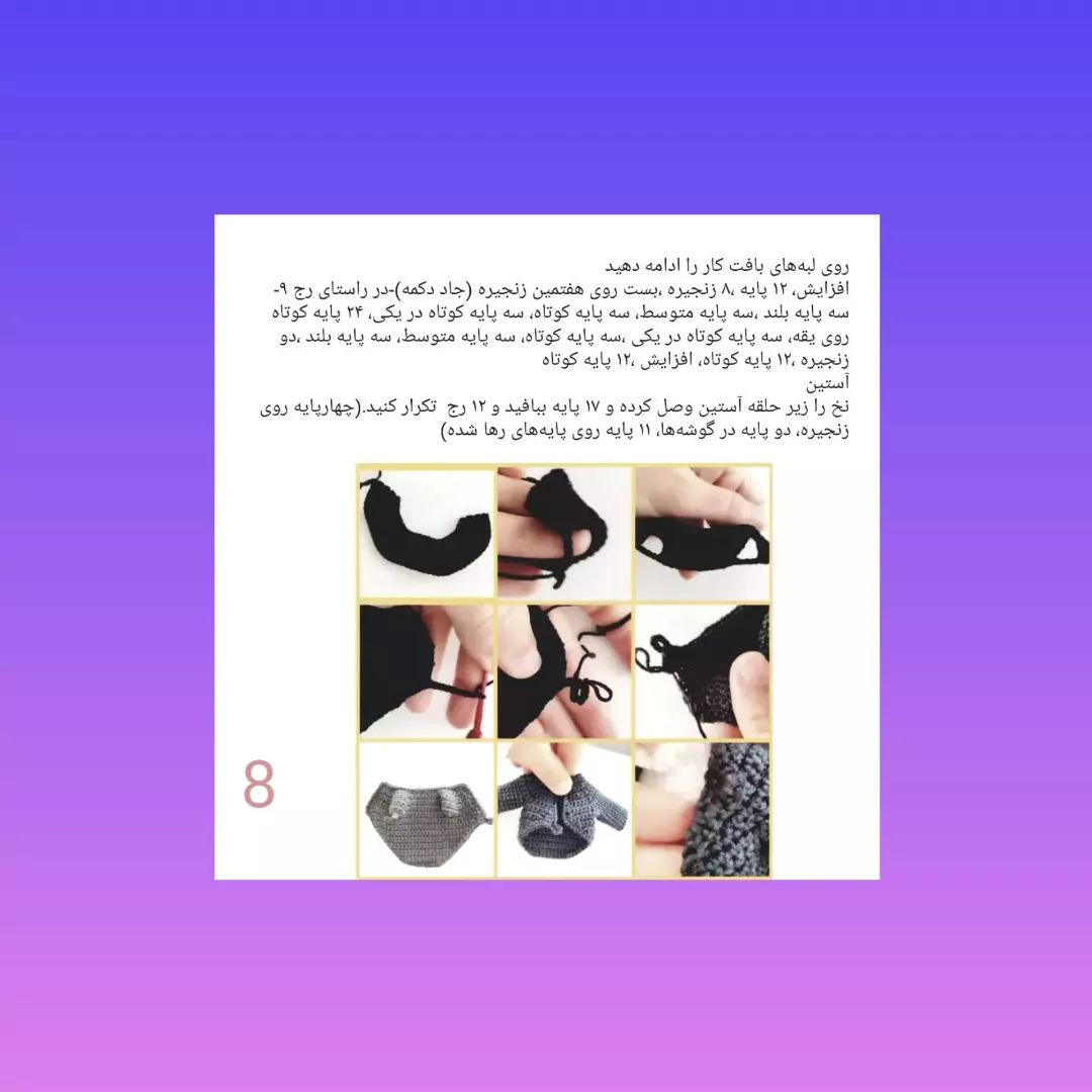 چارلی چاپلین عروسک قلاب بافی با الگوی رایگان