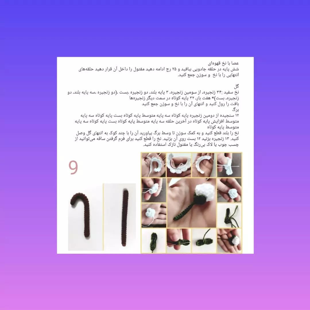 چارلی چاپلین عروسک قلاب بافی با الگوی رایگان