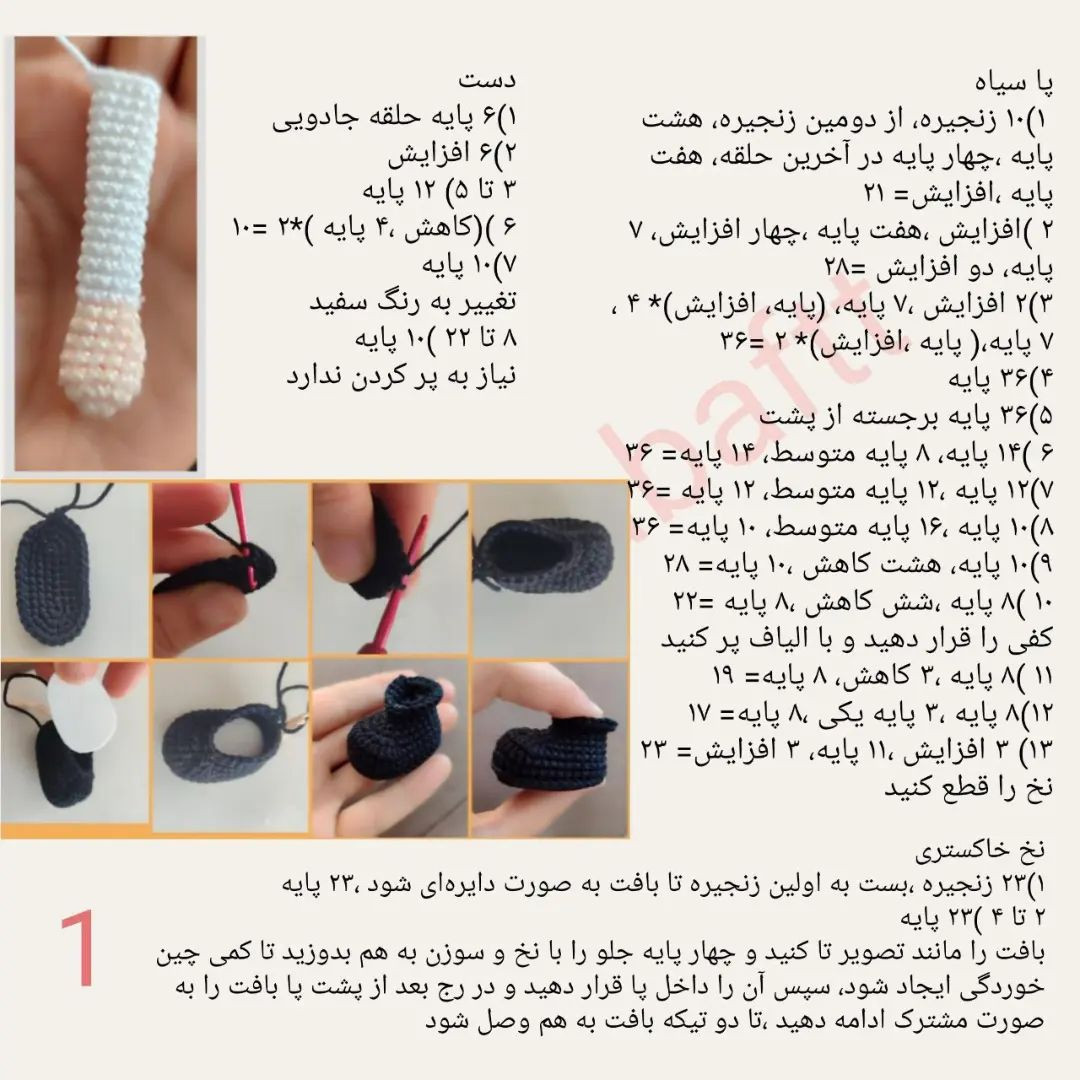 چارلی چاپلین عروسک قلاب‌بافی