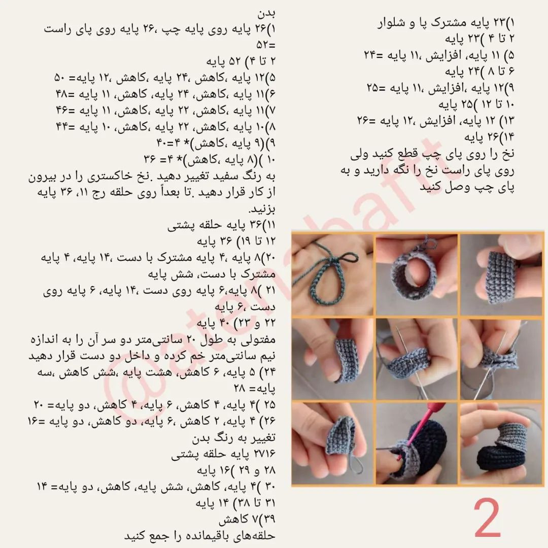 چارلی چاپلین عروسک قلاب‌بافی