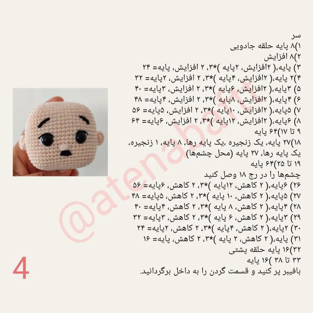 چارلی چاپلین عروسک قلاب‌بافی