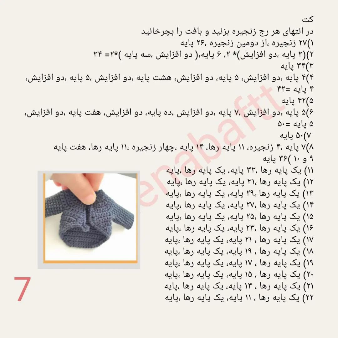 چارلی چاپلین عروسک قلاب‌بافی
