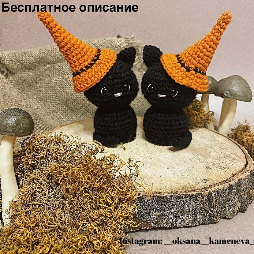 Чёрные котики амигуруми с оранжевыми шляпами