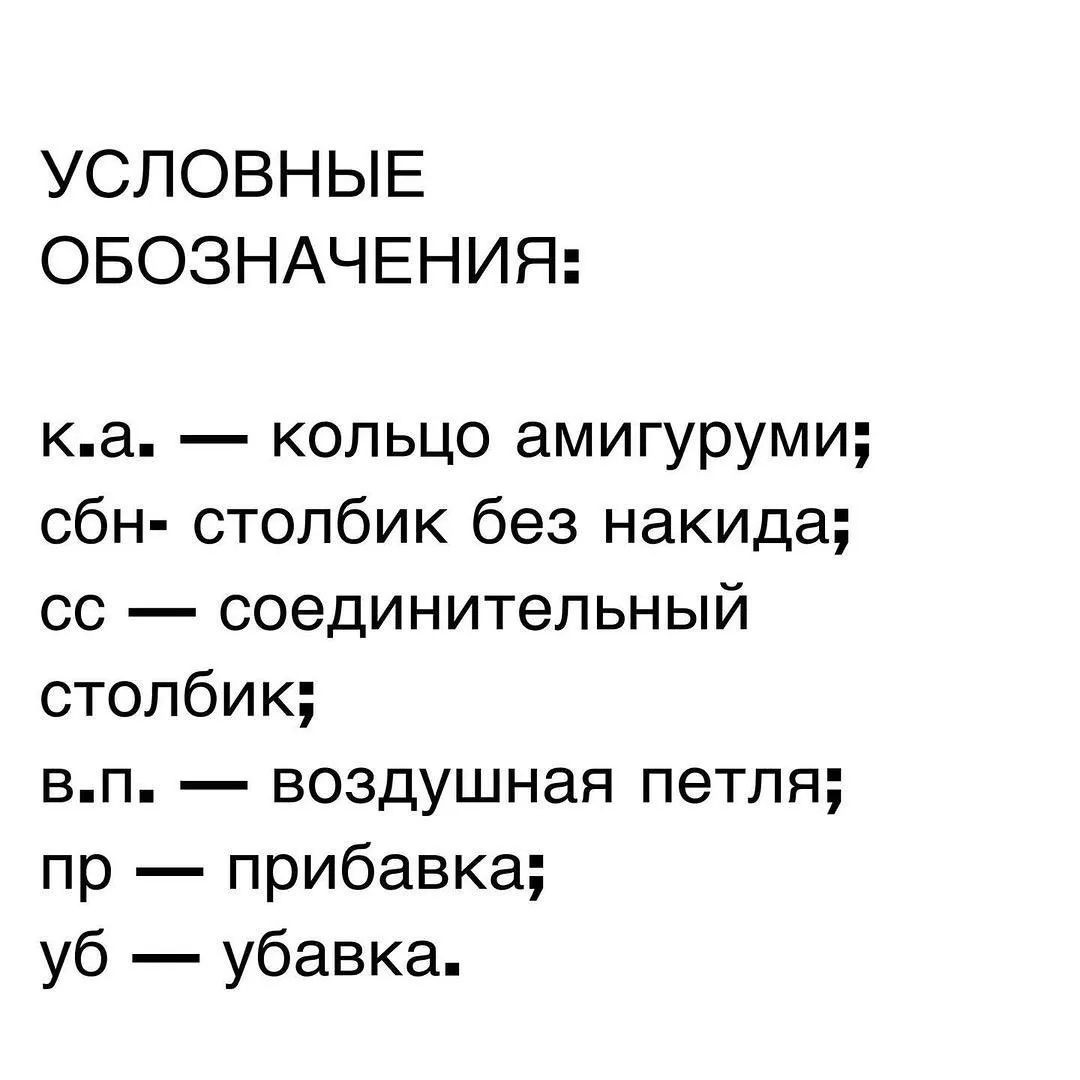 Чертёж для вязания шапки с ушками и вышивкой