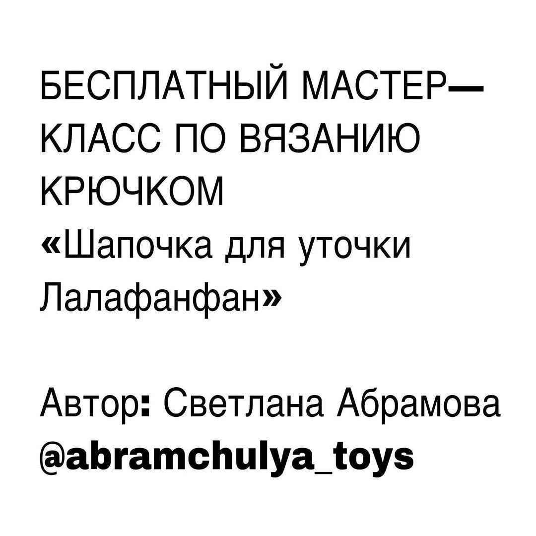 Чертёж для вязания шапки с ушками и вышивкой