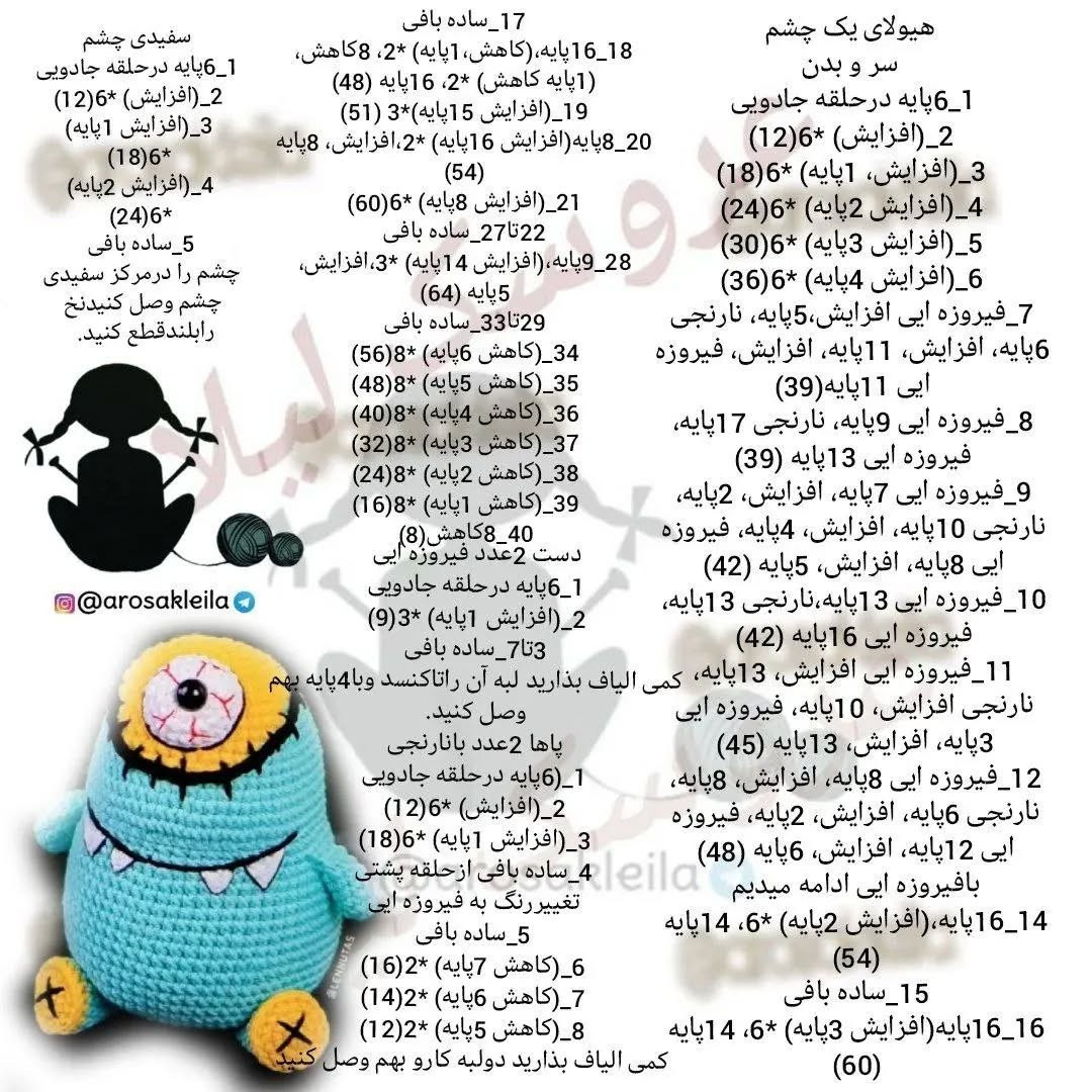 چطوره؟؟دستور بافت رایگان سفارش در دایرکت ارسال به سراسر کشور #عروسکبافی_باقلاب_عروسکبافی_