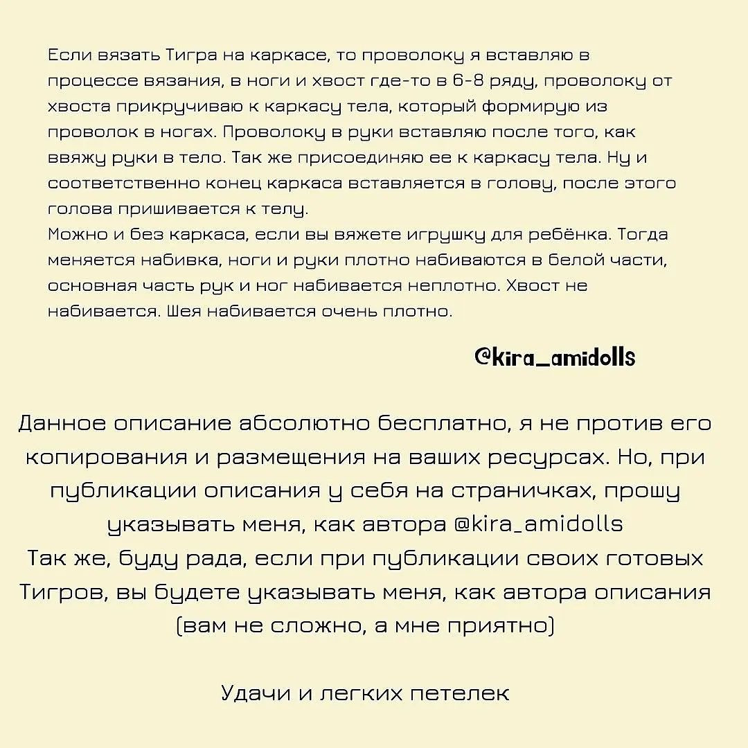 Давайте свяжем тигра: бесплатная схема для среднего уровня