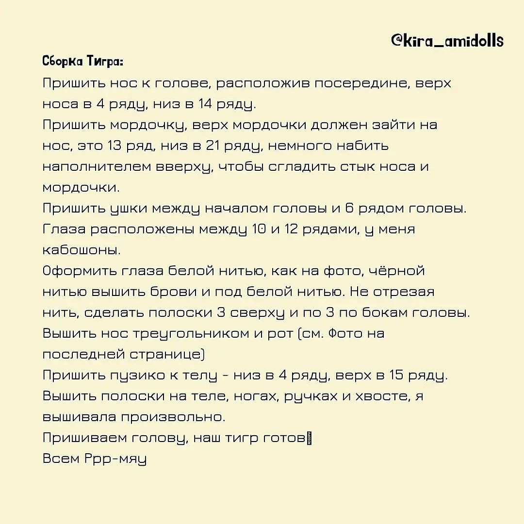 Давайте свяжем тигра: бесплатная схема для среднего уровня