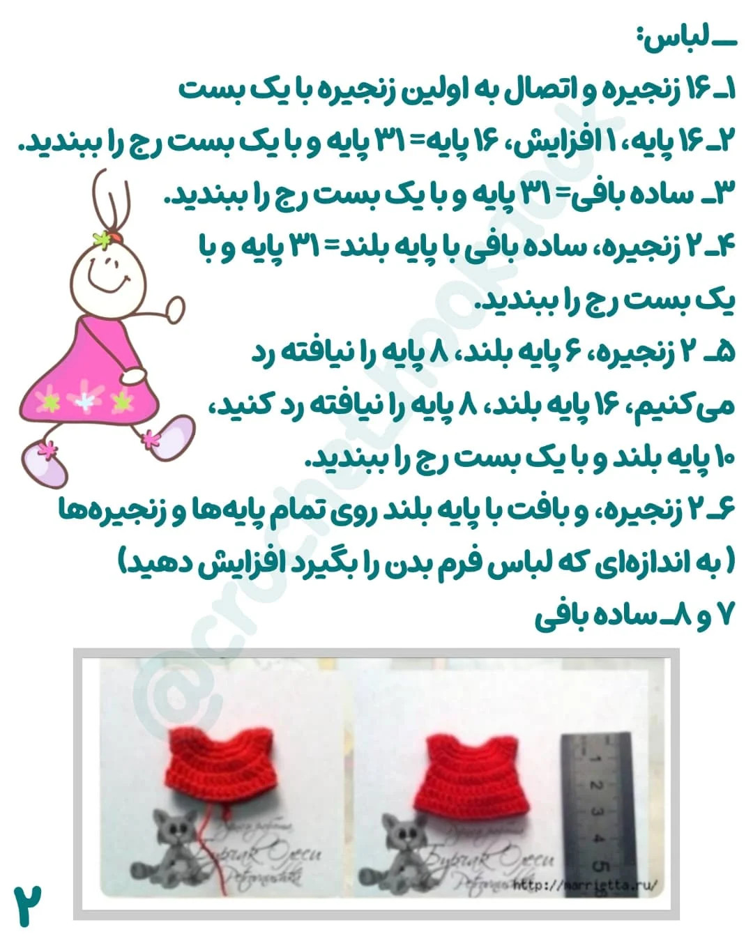 دختر عروسکی با گربه کوچک در آغوش