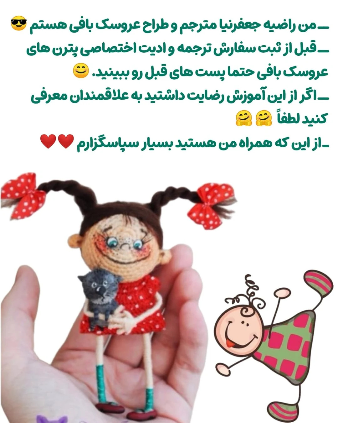 دختر عروسکی با گربه کوچک در آغوش