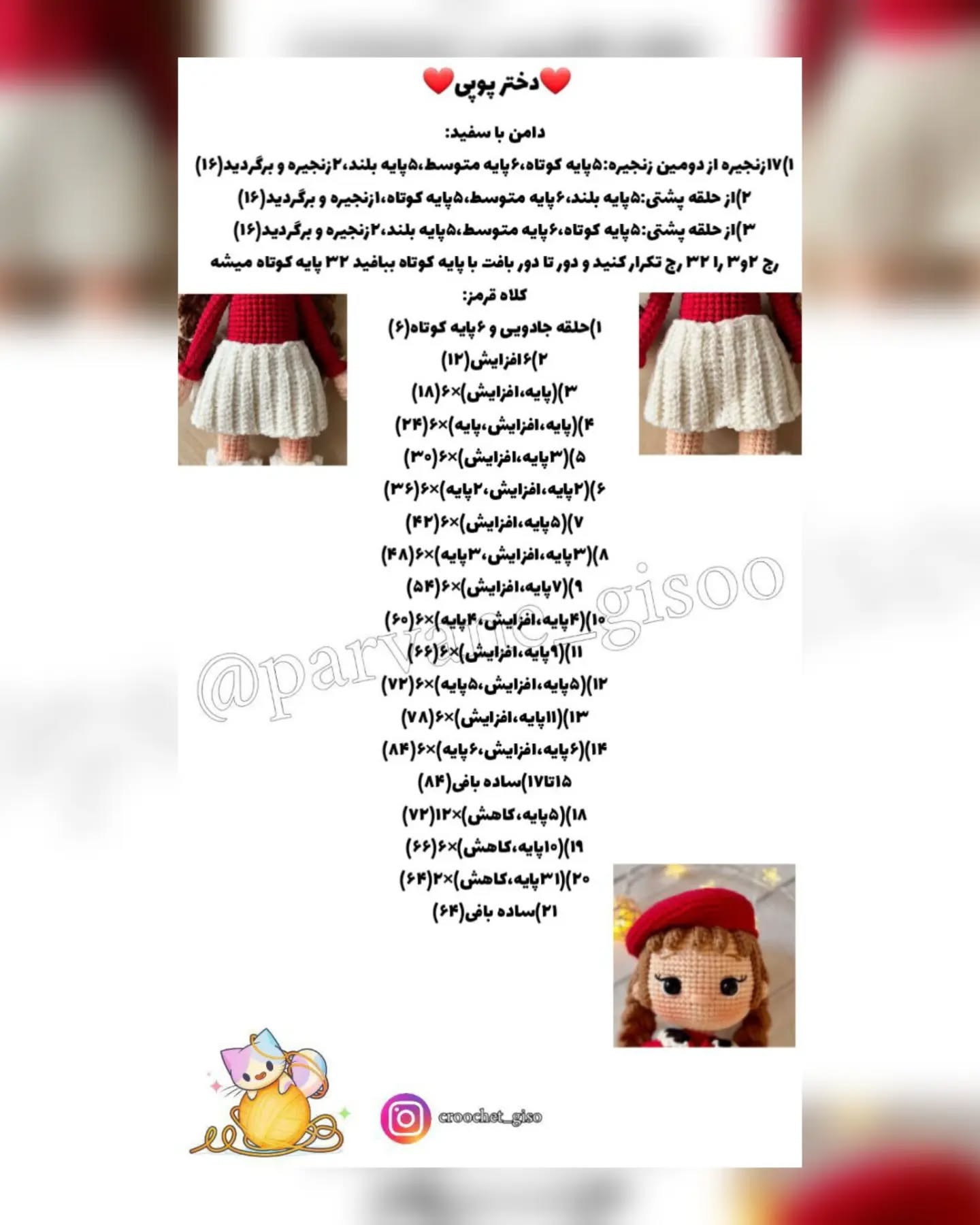 دختر عروسکی زیبا با لباس قرمز