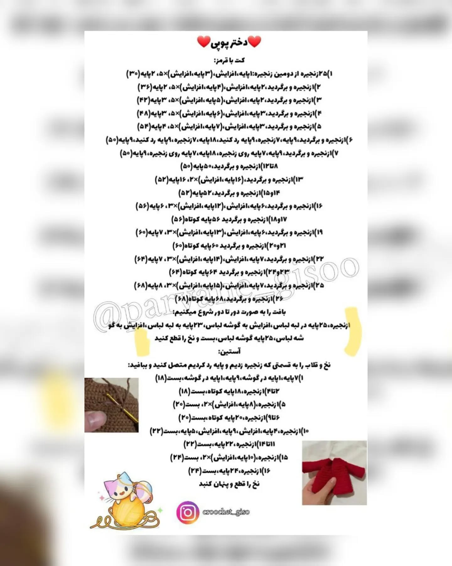 دختر عروسکی زیبا با لباس قرمز