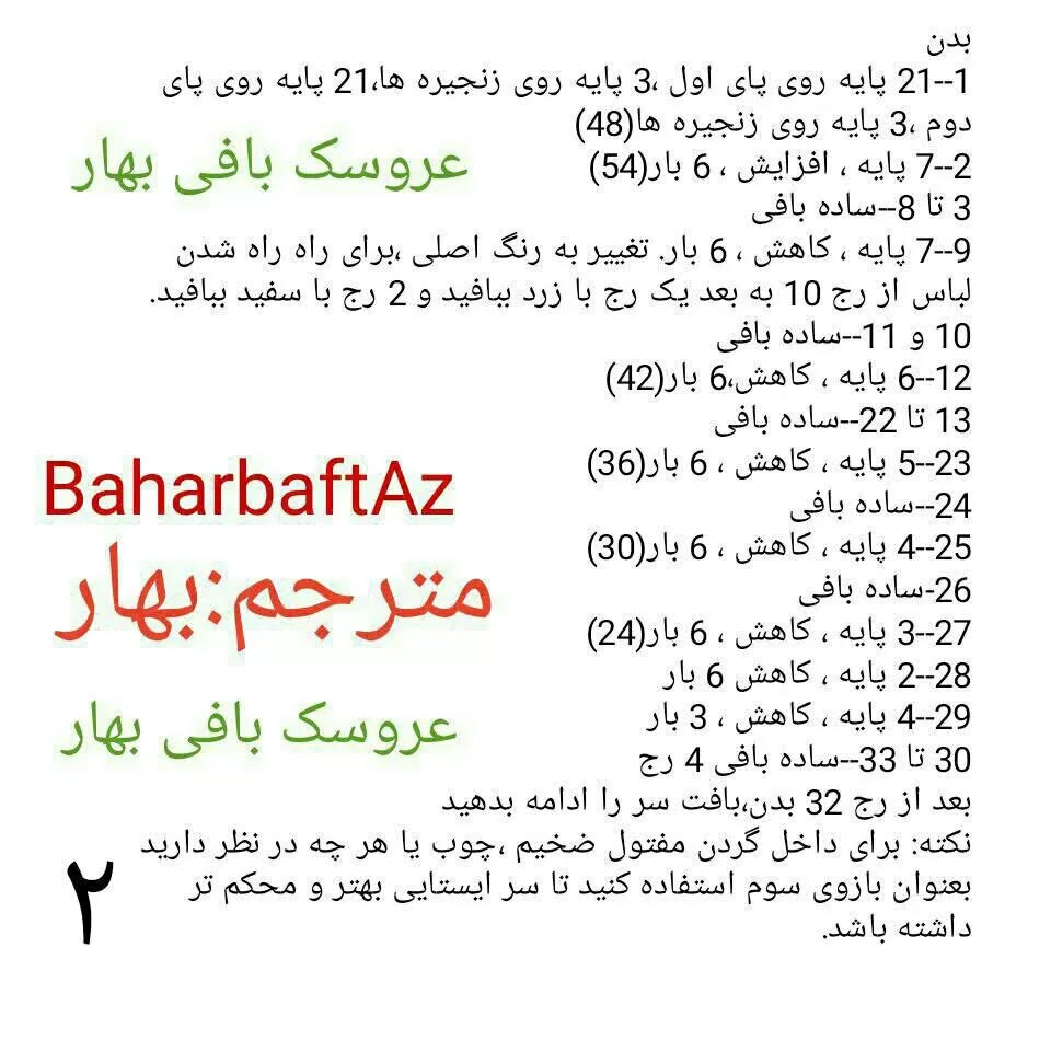 #دختر #دختر_امیلی#امیلی_خانوم#دختر_ناز#دختر_خوشکل#دختر_بامزه#دختر_گروهی_بافی_شده#دختر_زیب
