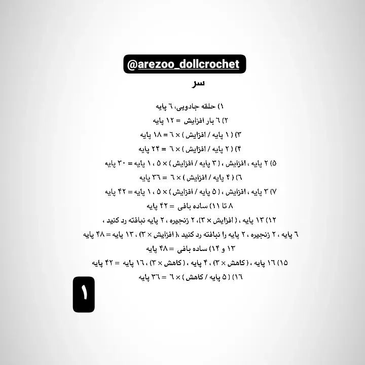 دختر یلدایی با آموزش رایگان برای قلاب‌بافی