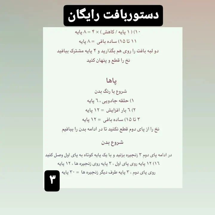 دختر یلدایی با آموزش رایگان برای قلاب‌بافی