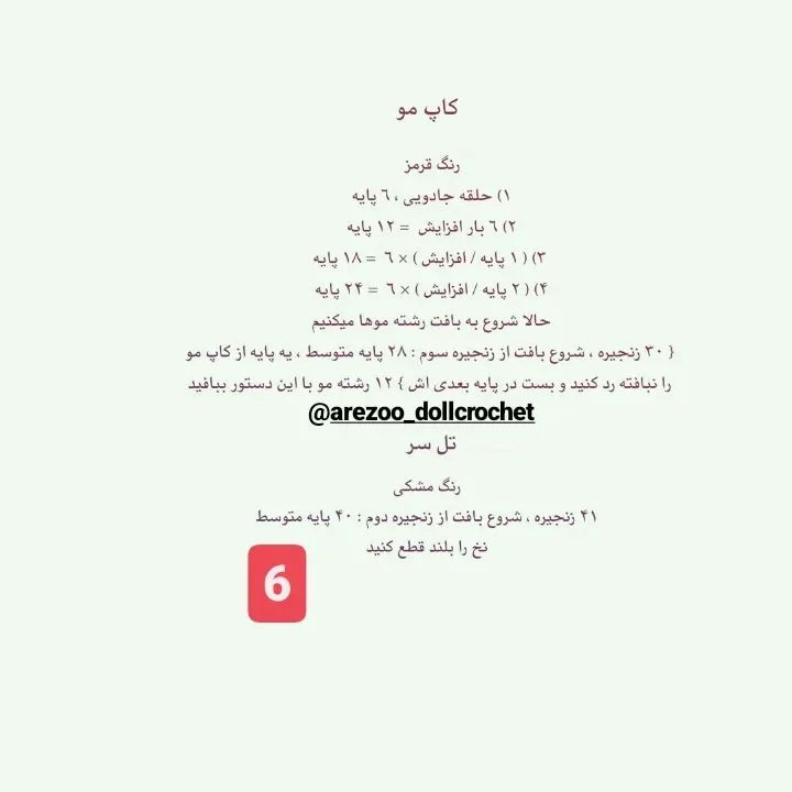 دختر یلدایی با آموزش رایگان برای قلاب‌بافی