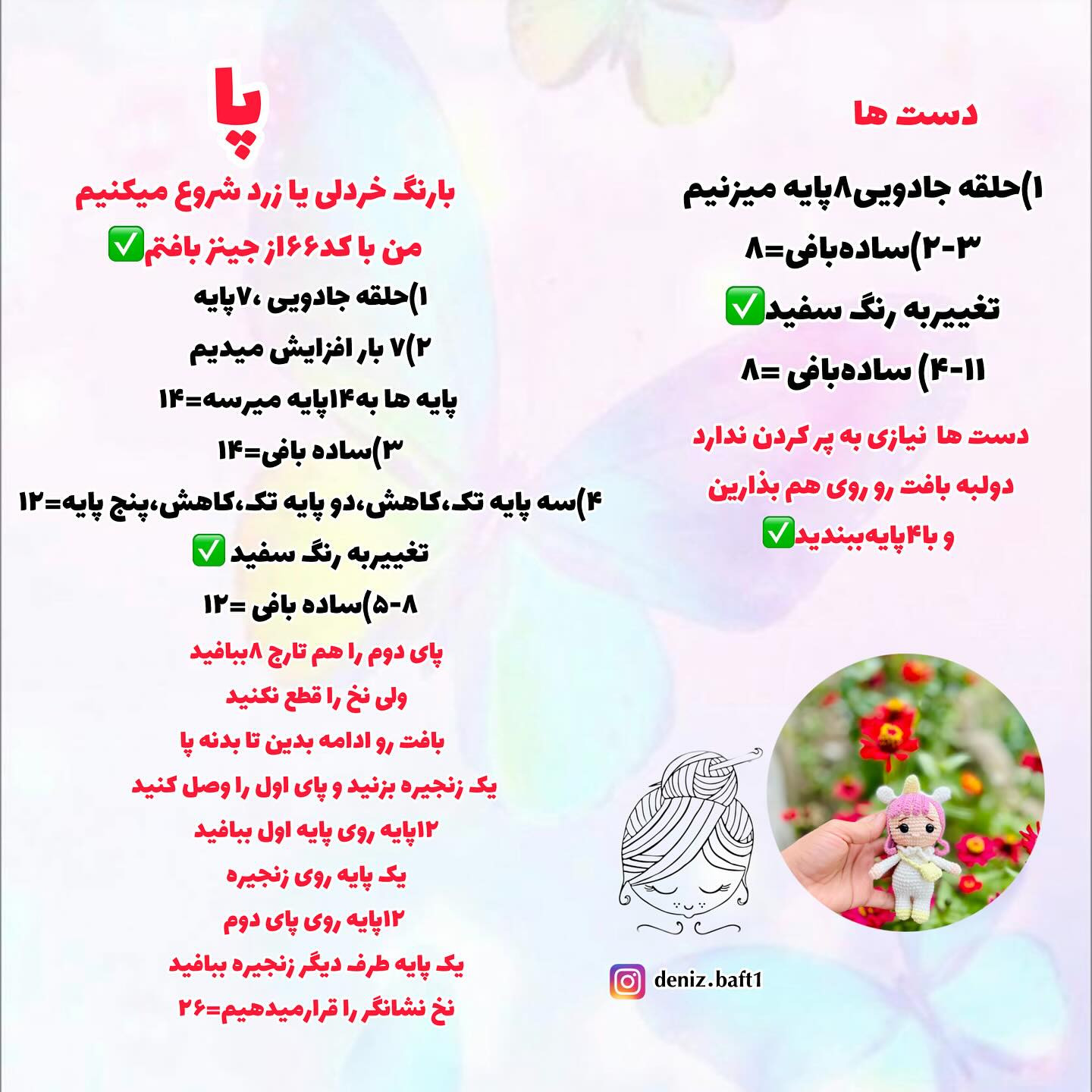 دختر یونیکورنی فسقل بیا با هم ببافیمش