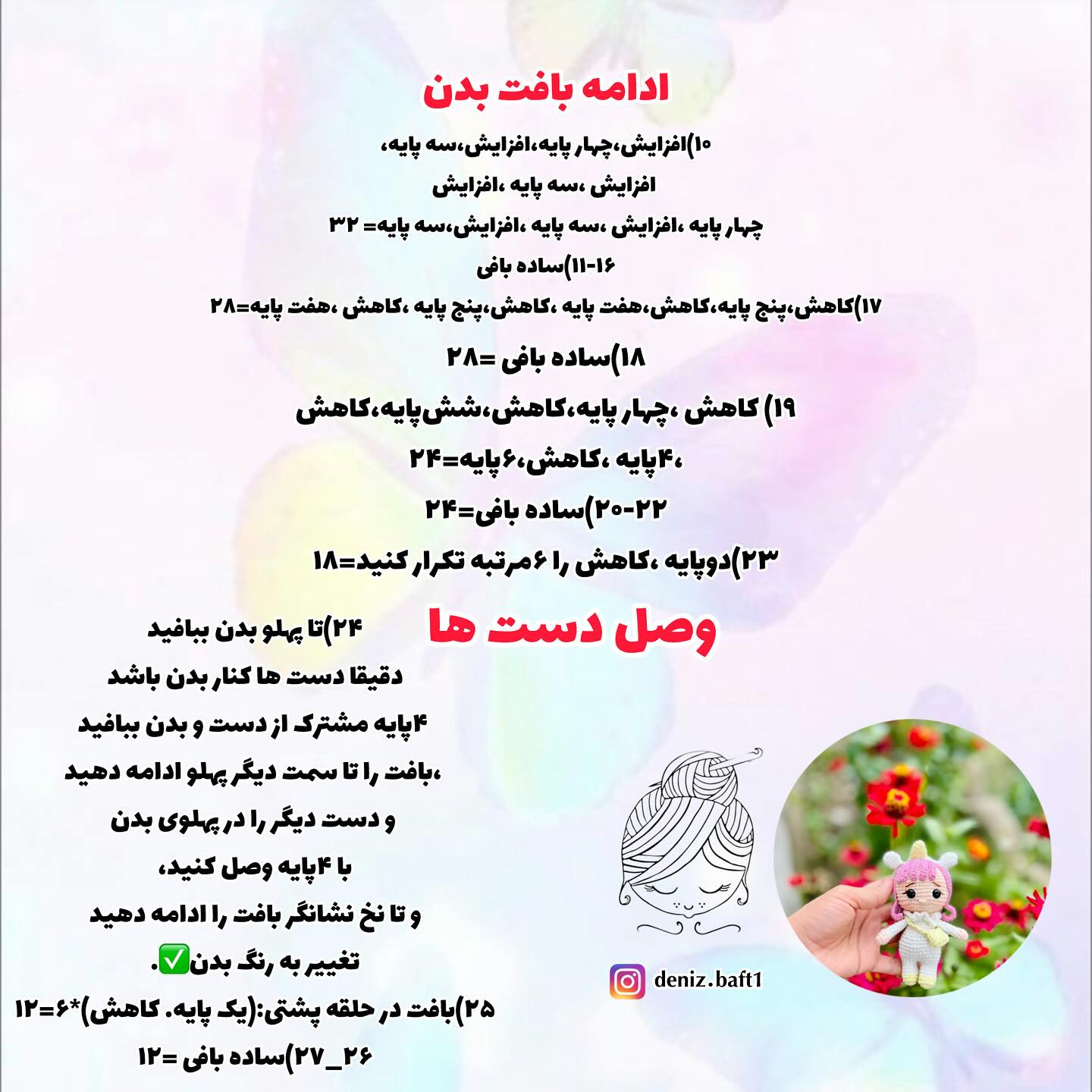 دختر یونیکورنی فسقل بیا با هم ببافیمش