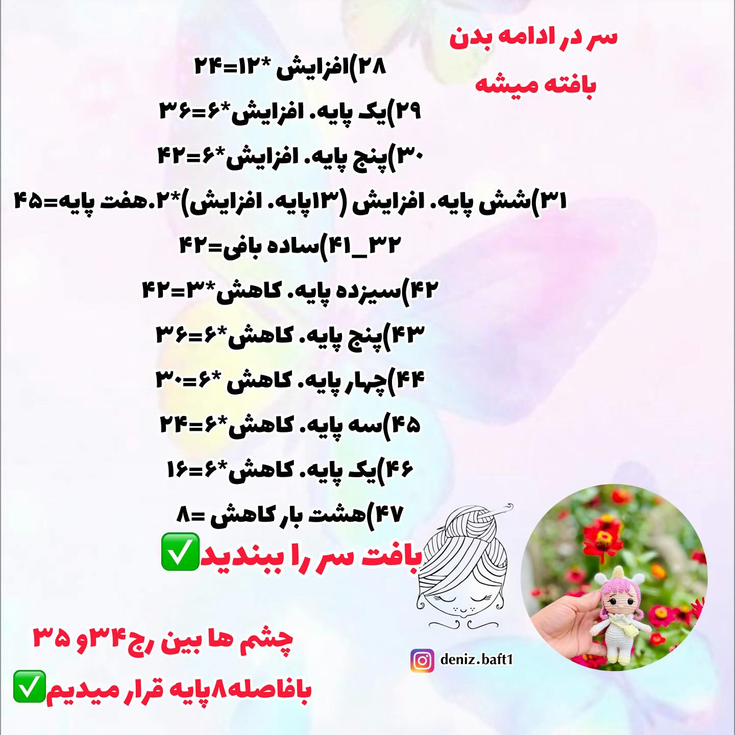 دختر یونیکورنی فسقل بیا با هم ببافیمش