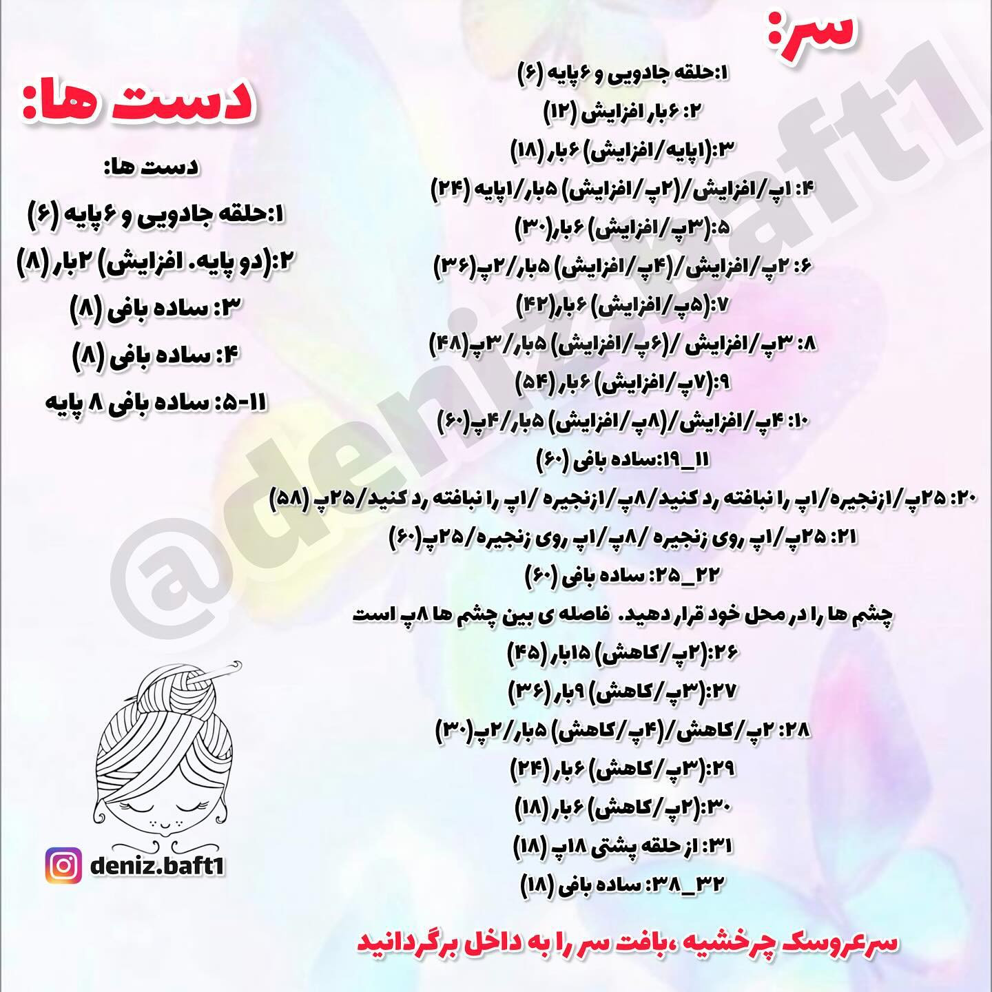 دختر کیوت قارچی بیا با هم ببافیمش