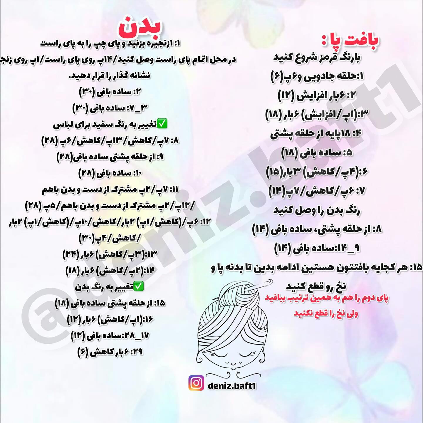 دختر کیوت قارچی بیا با هم ببافیمش