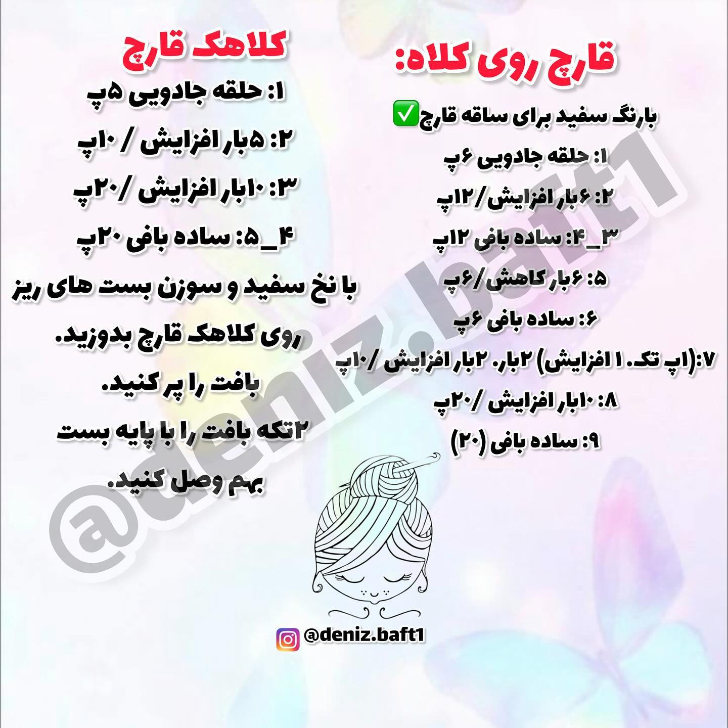 دختر کیوت قارچی بیا با هم ببافیمش