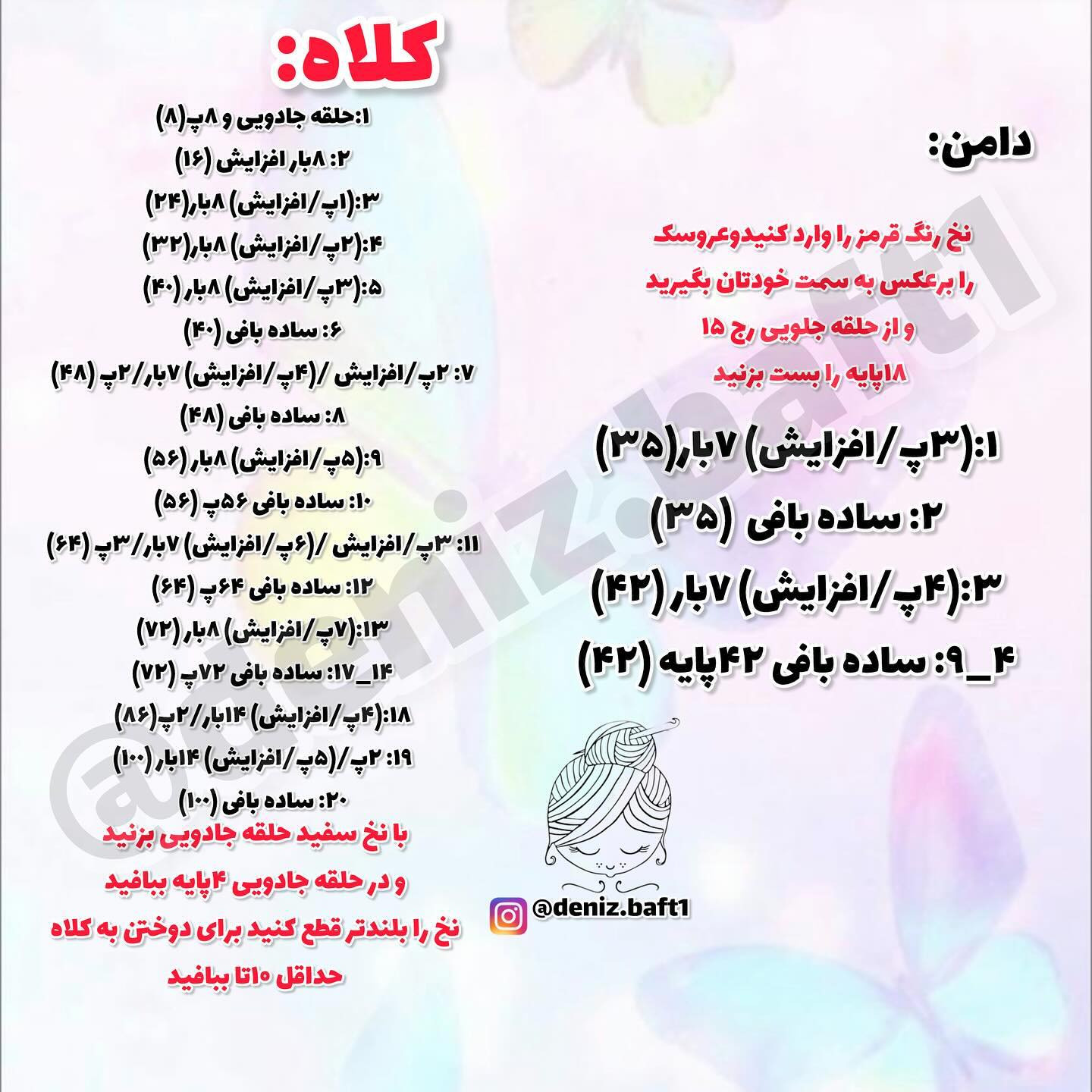 دختر کیوت قارچی، بیا با هم ببافیمش سیوش کن‌گمش نکنی❤️😉