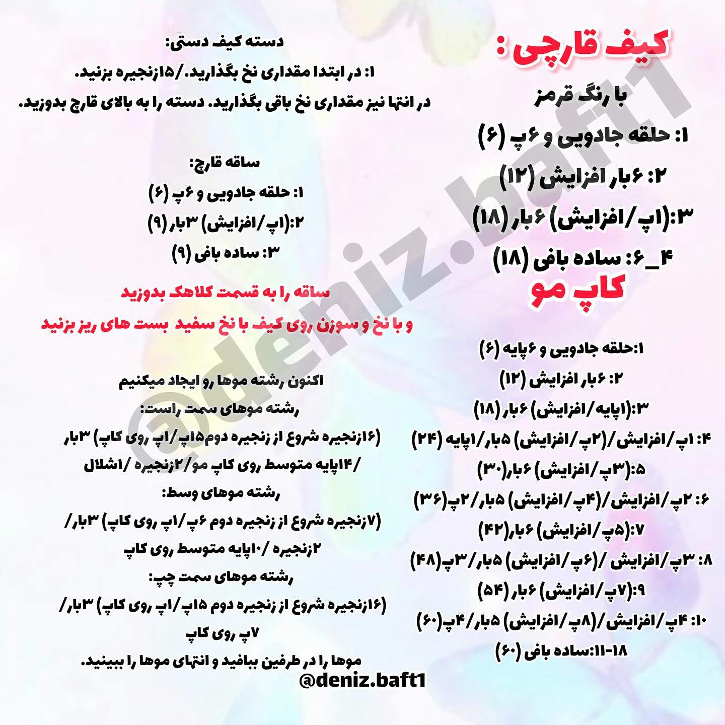 دختر کیوت قارچی، بیا با هم ببافیمش سیوش کن‌گمش نکنی❤️😉
